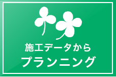 芝生を育成 土から見直し