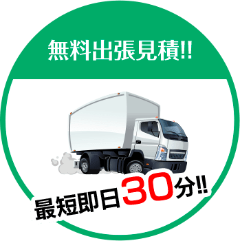 山﨑造園(仙台市 伐採専門店)は無料出張見積!!最短即日30分!!