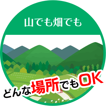 山﨑造園(仙台市 伐採専門店)は山でも畑でもどんな場所でもOK